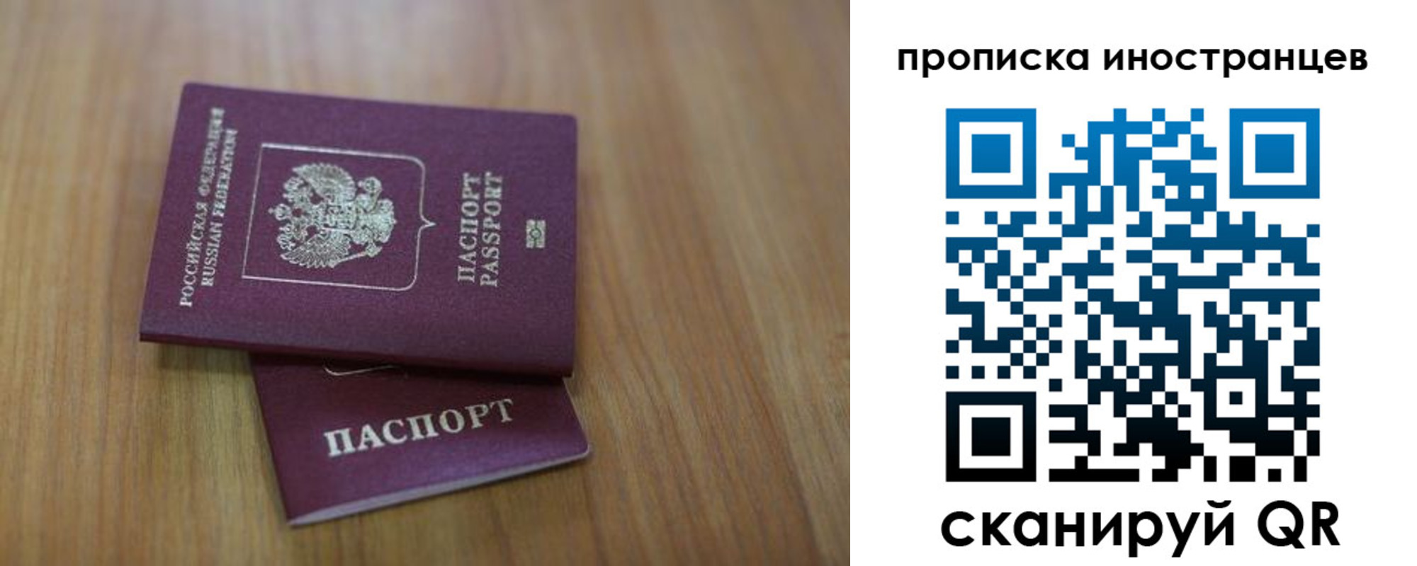 прописка для работы в Верхнем Уфалее