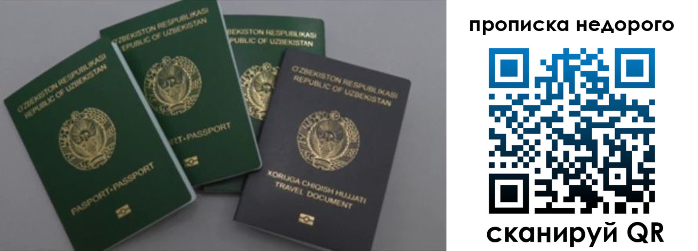 регистрация для школы в Верхнем Уфалее