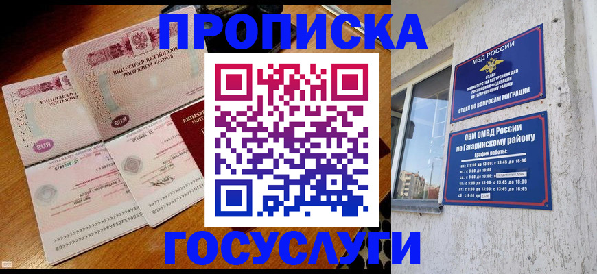 где прописаться в Верхнем Уфалее