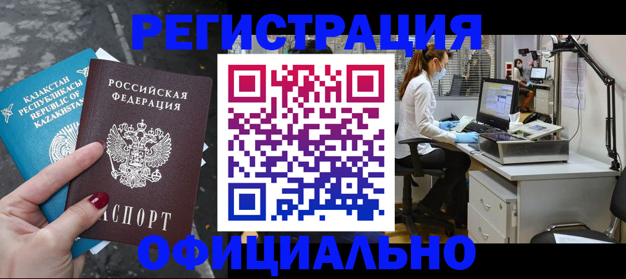 прописка иностранных граждан в Верхнем Уфалее