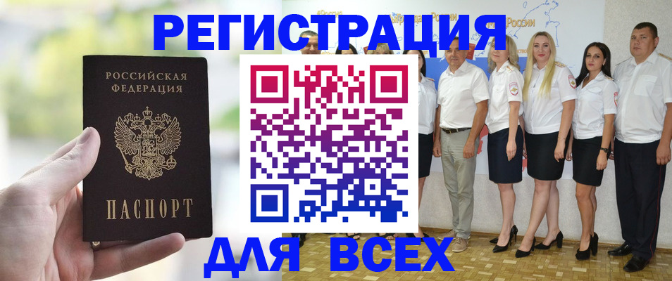 прописка законно в Верхнем Уфалее