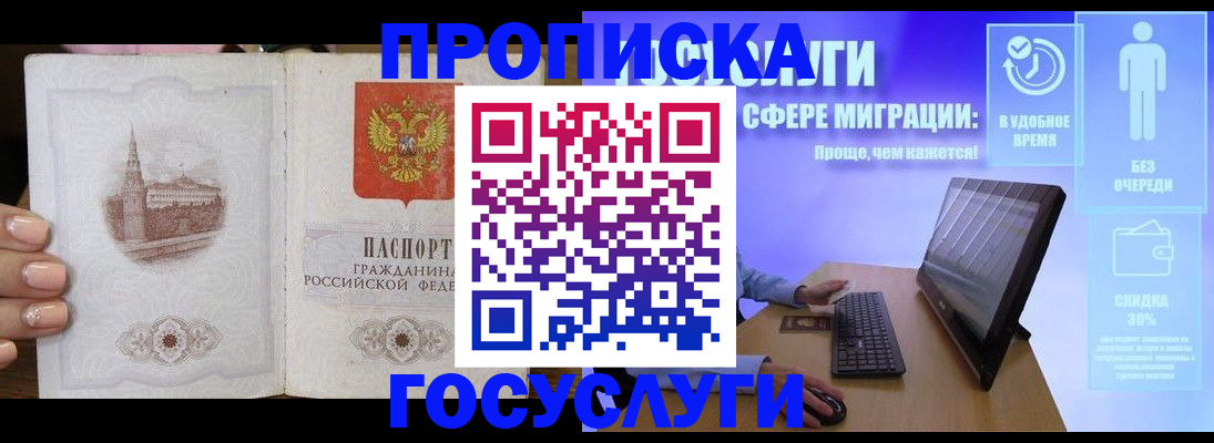 прописка для школы в Верхнем Уфалее