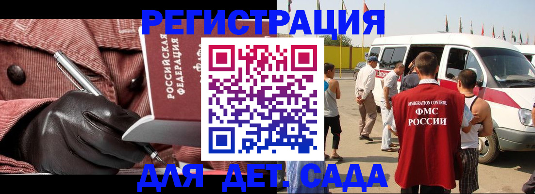 временная регистрация для школы в Верхнем Уфалее