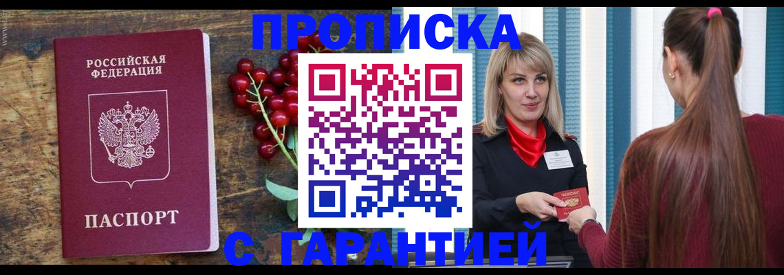 временная регистрация поиск в Верхнем Уфалее